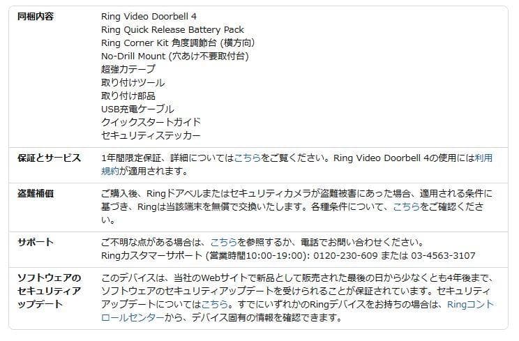 【新品・未開封】【Amazon】Ring Video Doorbell 4