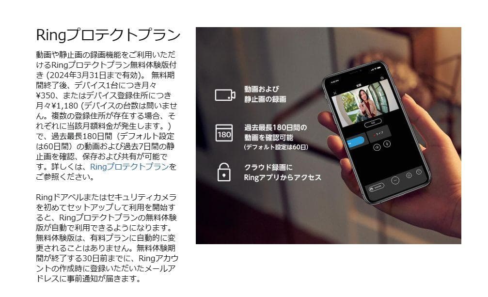 【新品・未開封】【Amazon】Ring Video Doorbell 4