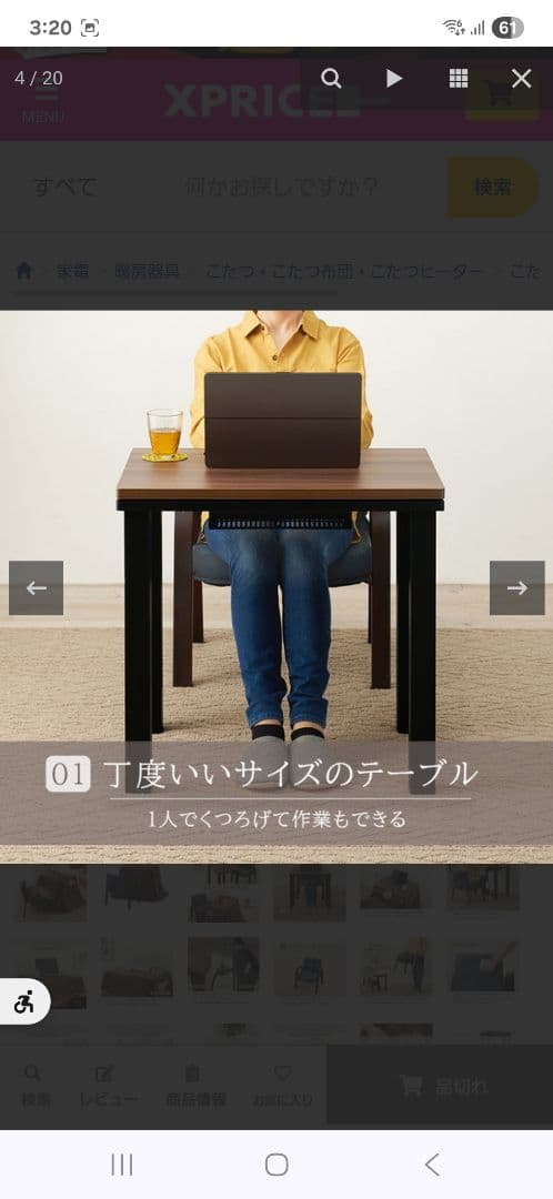 1人用こたつ 65×45 3点セット