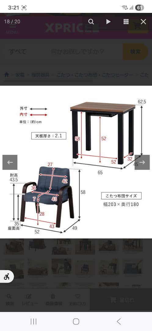 1人用こたつ 65×45 3点セット