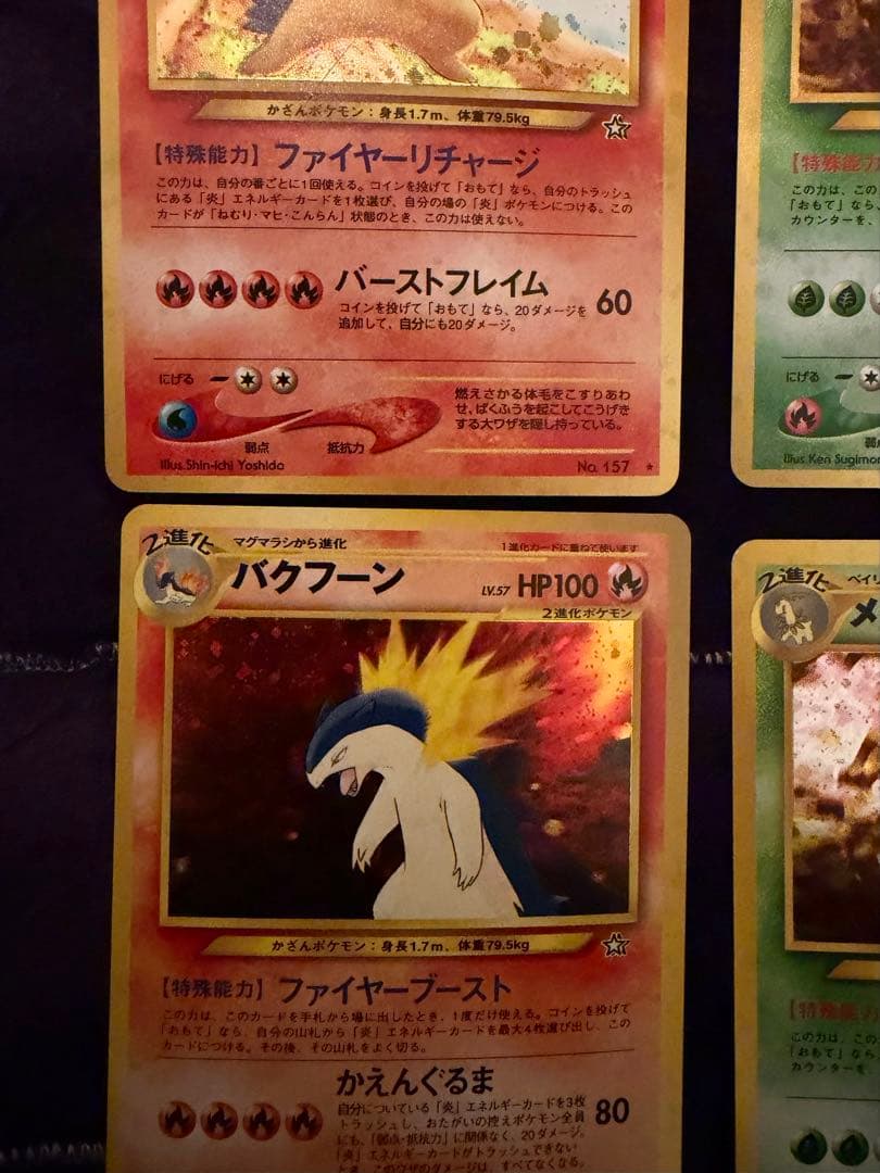 ポケモンカード！旧裏　金銀御三家！バクフーン、オーダイル、メガニウムまとめ売り！