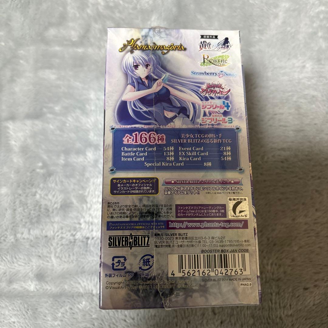 希少　ファンタズマゴリア　未開封BOX version2.0 シュリンク付き　①