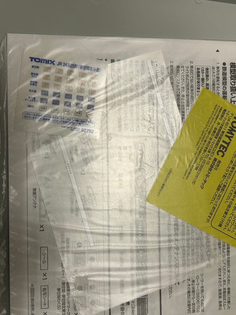 TOMIX 92792 夢空間北斗星　バラシ夢空間3両のみ