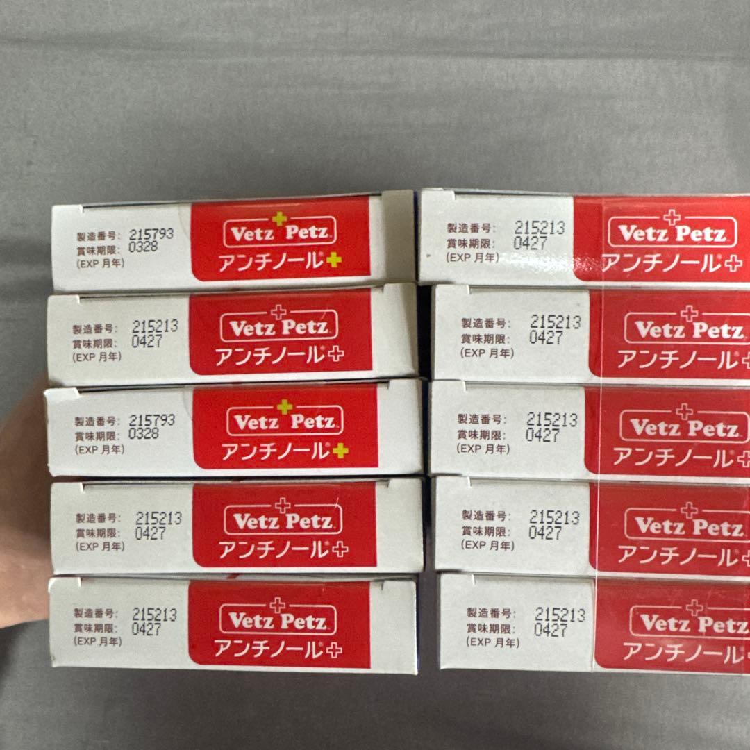 アンチノールプラス60