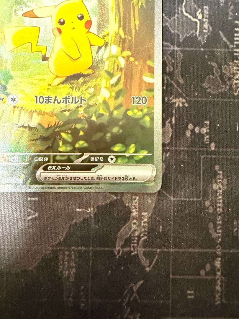 ピカチュウ　764/742 スタートデッキ100