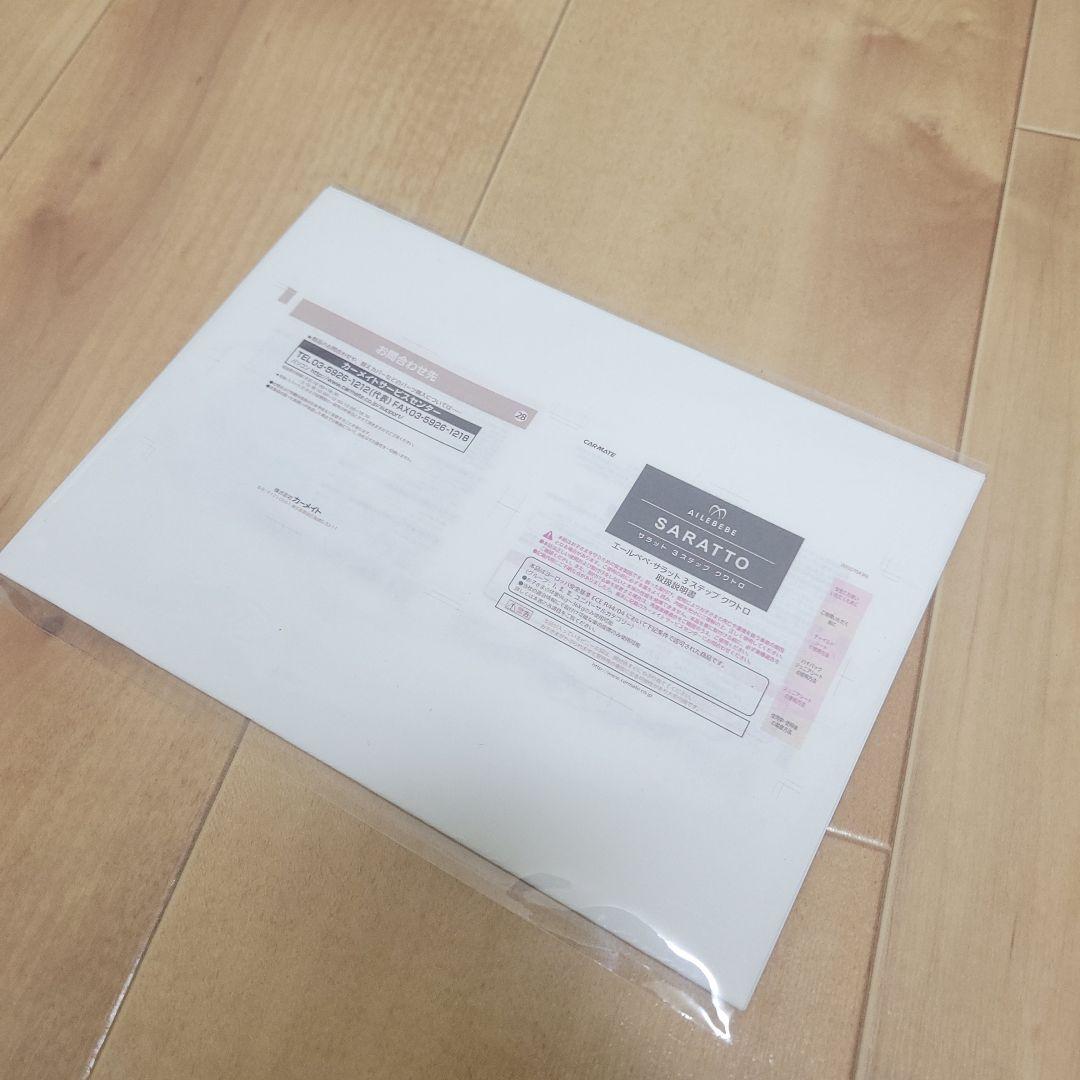 エールべべ ジュニアシート サラット 3ステップ クワトロST