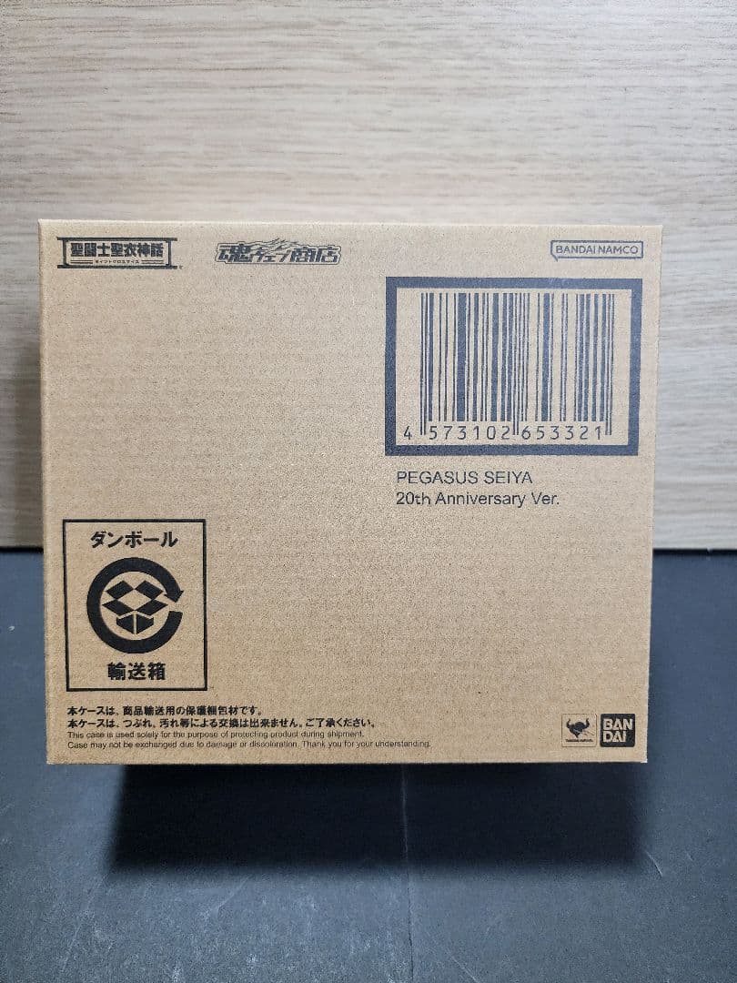 聖闘士聖衣神話 初期青銅聖衣 20th Anniversary 5体セット