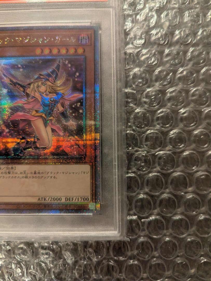 ブラックマジシャンガール PSA10