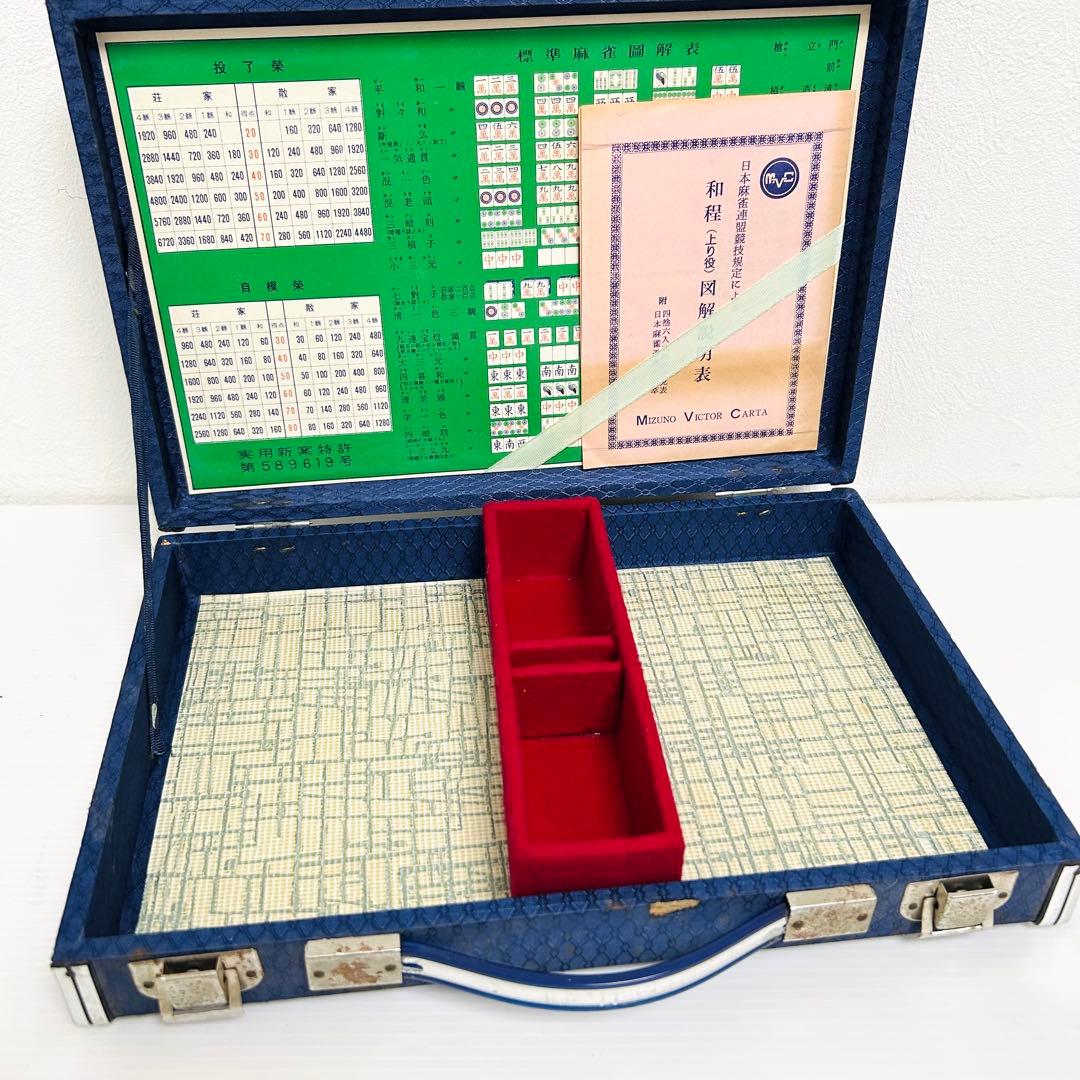 希少 ミズノ丸一 麻雀牌 背黒牌