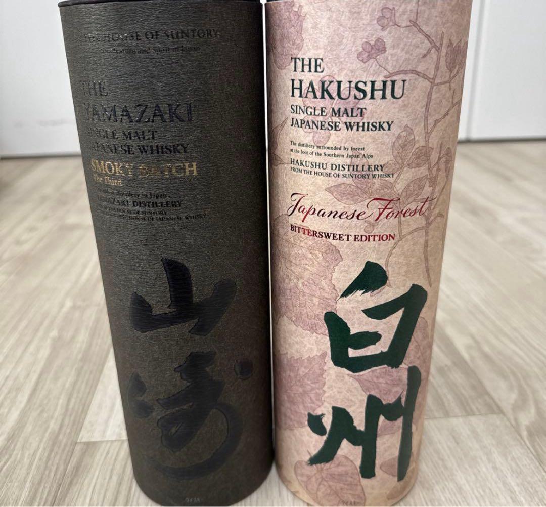 山崎 スモークパッチ & 白州 ビタースイートエディション