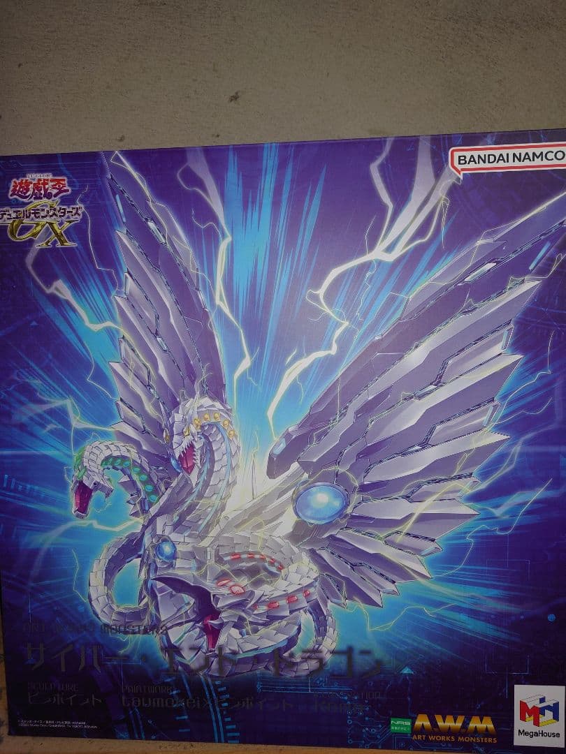 メガハウス AWM サイバー・エンド・ドラゴン