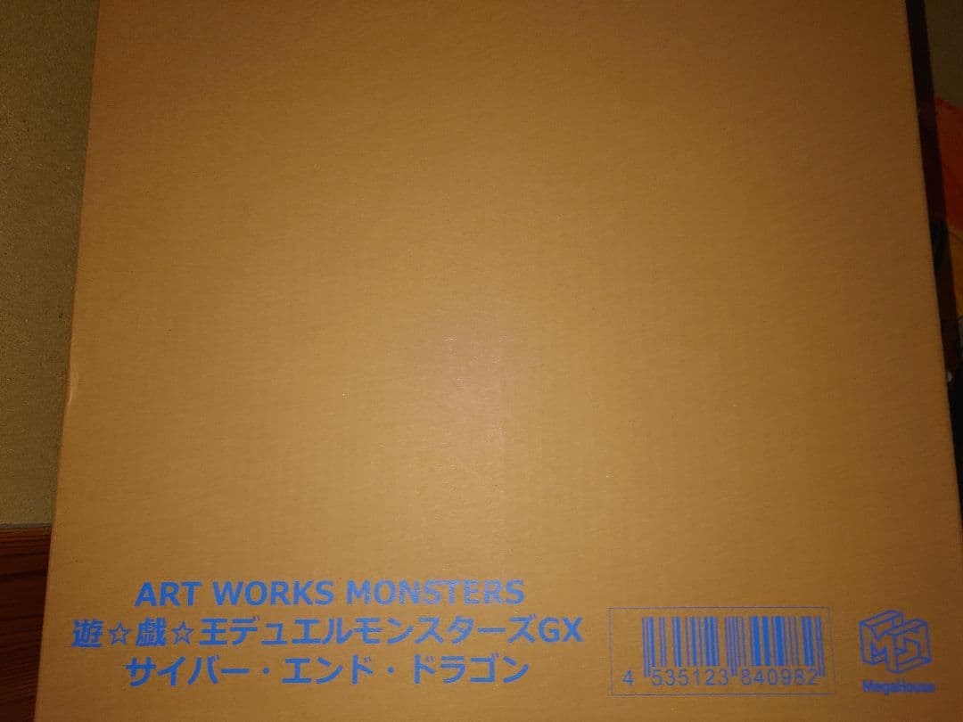 メガハウス AWM サイバー・エンド・ドラゴン