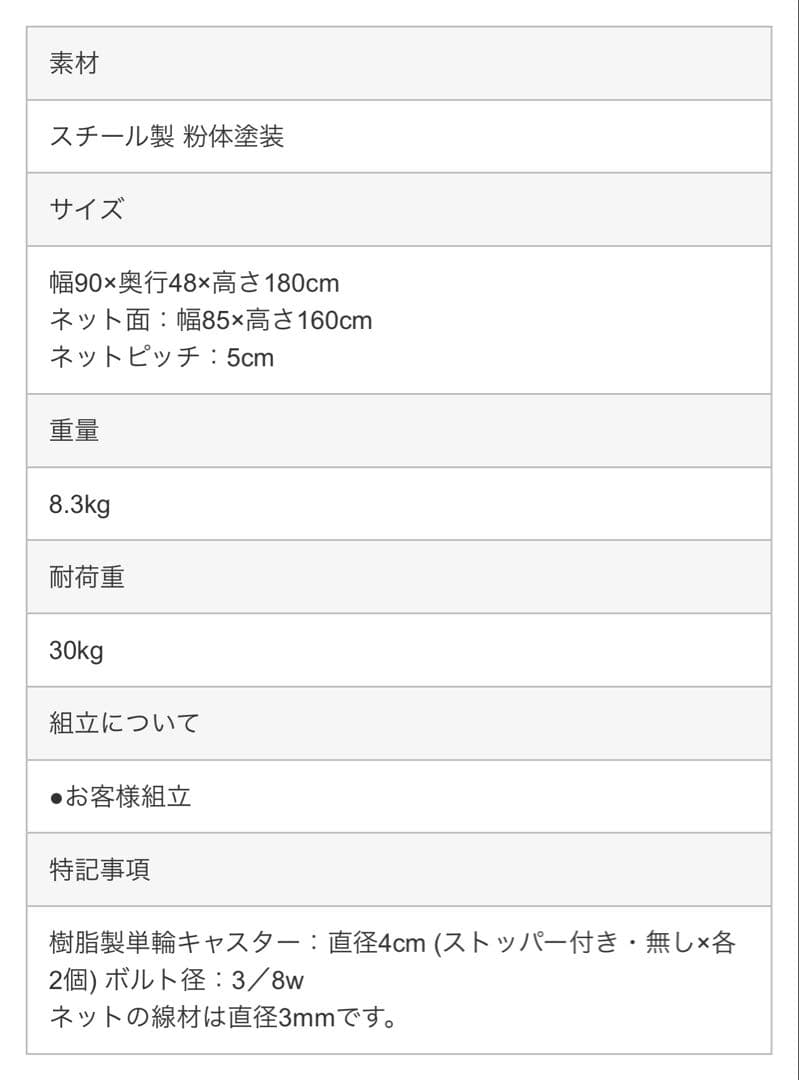 移動式ディスプレイネット 180センチ　5台セット