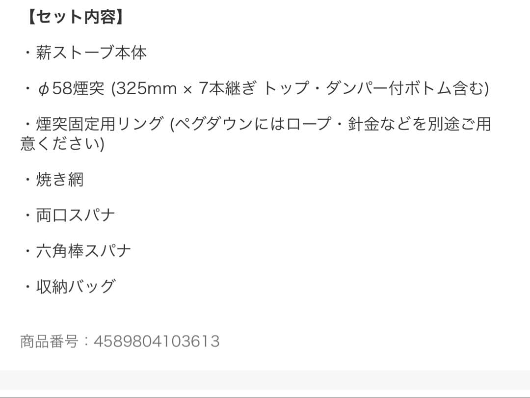 Mt.SUMI マウントスミ アウトドア薪ストーブ ミドラ ステン