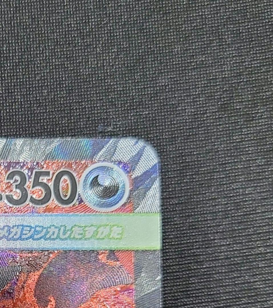 メガゲンガーex SAR ポケモンカードゲーム　メガドリームex