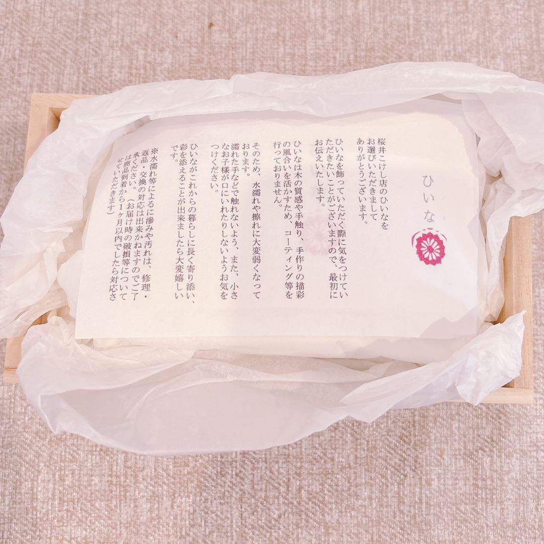 こけし　おひなさま　ひな人形