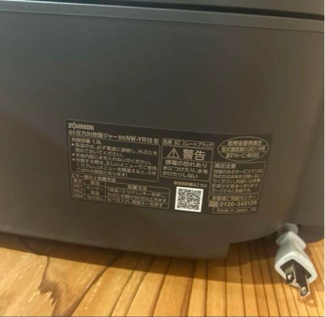 象印圧力IH炊飯ジャー極め炊き(1升炊)NW-YR18-BZ