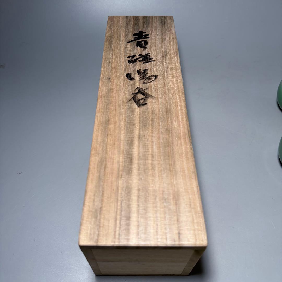 人間国宝　中島宏　造　青磁湯呑み　翡翠色　汲み出し　五客　共箱　未使用保管品　栞