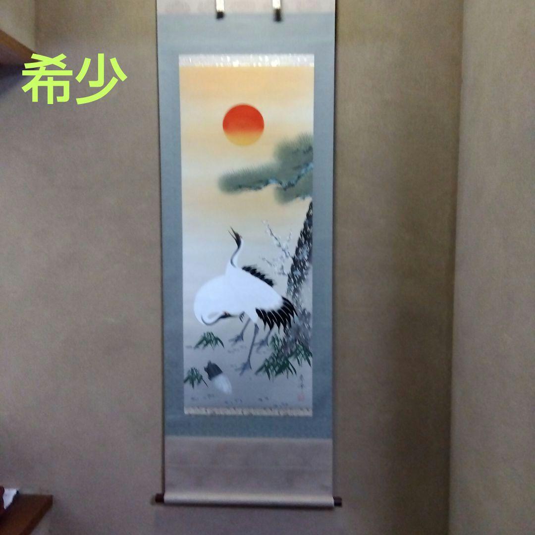 掛け軸　小泉春峰　松竹梅鶴亀