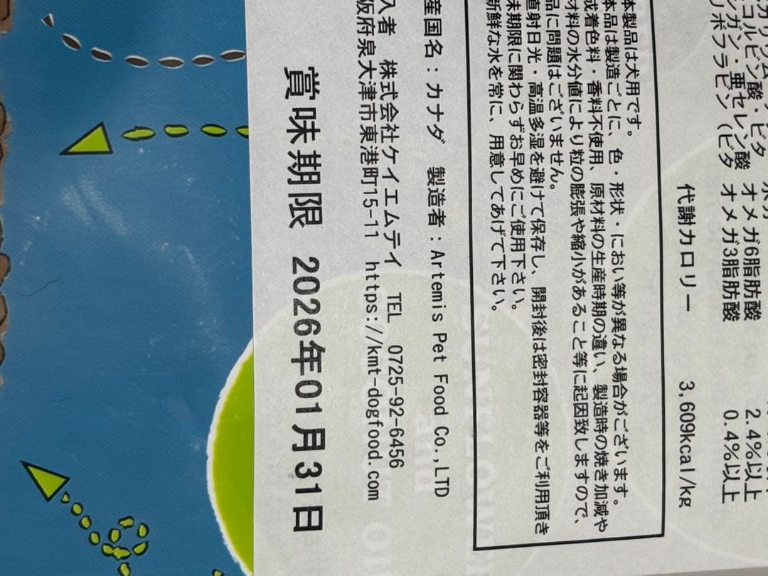 OSO PURE サーモン & ガルバンゾー豆 10 lbs