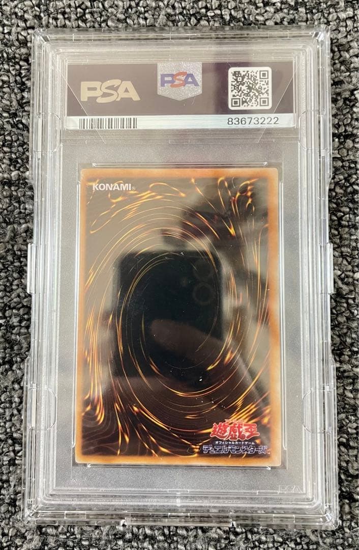 【PSA10】遊戯王　東京ドーム　決闘者伝説セット　1999年&2024年　入場