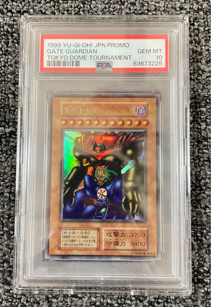 【PSA10】遊戯王　東京ドーム　決闘者伝説セット　1999年&2024年　入場