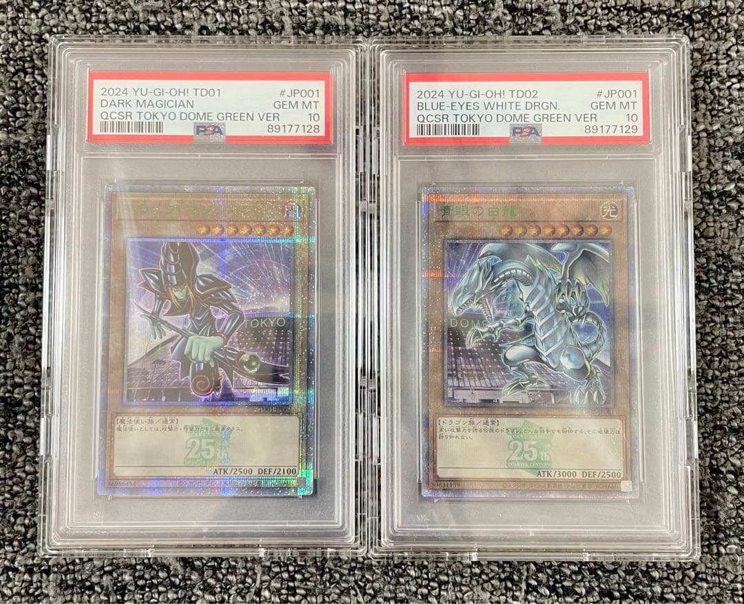 【PSA10】遊戯王　東京ドーム　決闘者伝説セット　1999年&2024年　入場