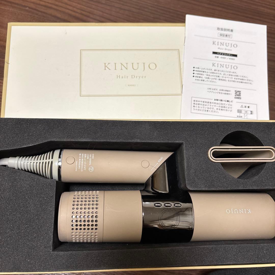 お*ち様 KINUJO ヘアドライヤー ベージュ　保証期間中