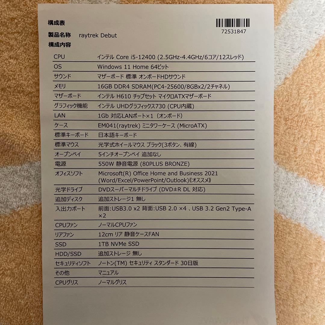 ドスパラ raytrek Debut windows11 i5-12400