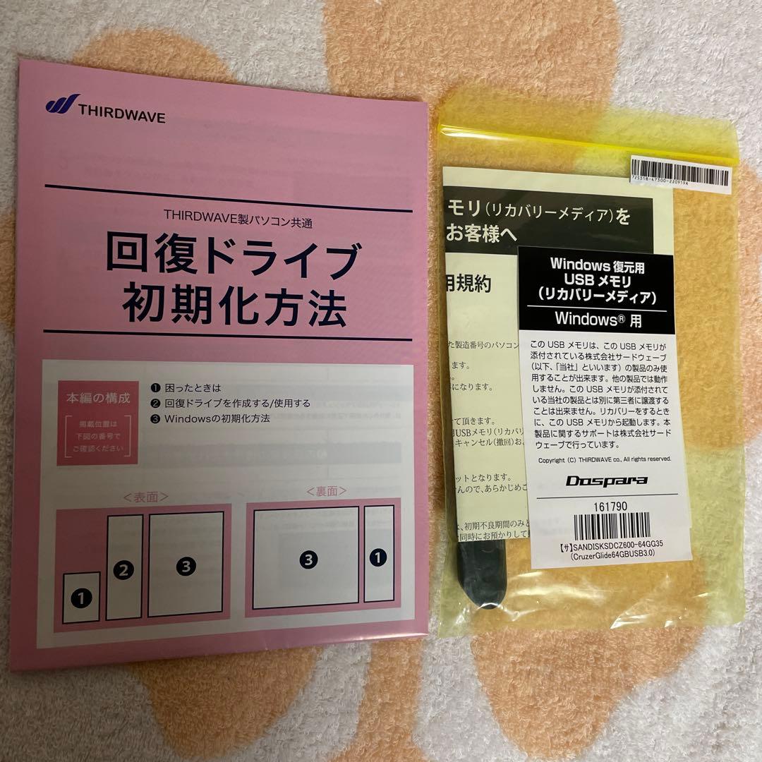 ドスパラ raytrek Debut windows11 i5-12400