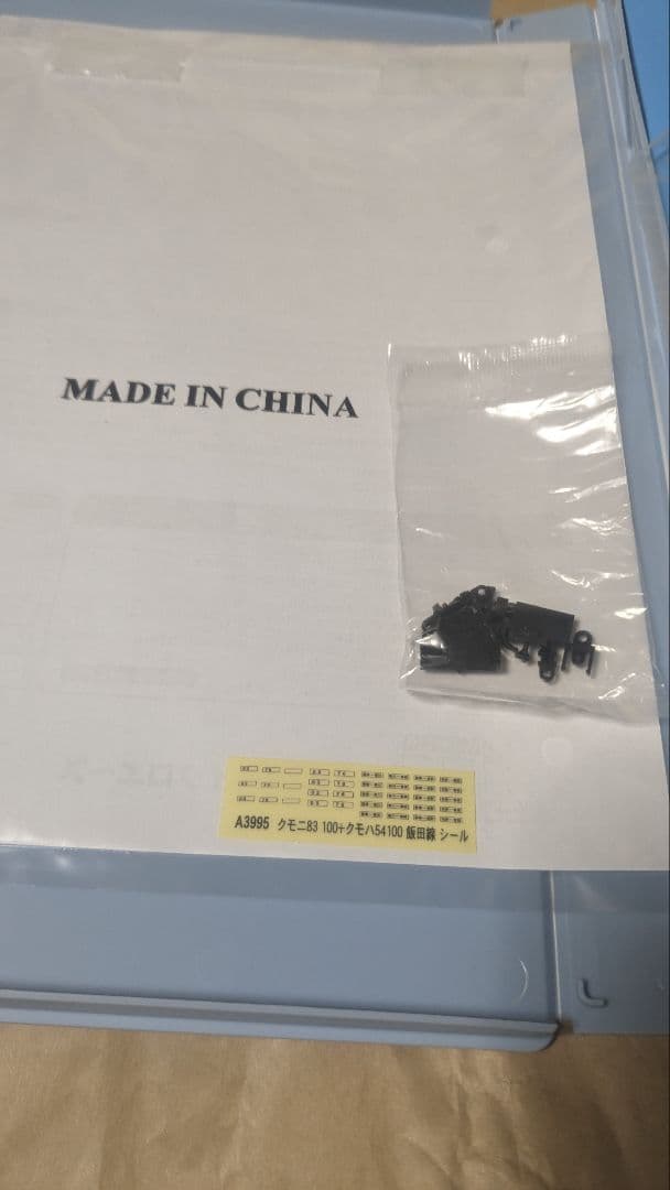 マイクロエース A-3995 クモニ83100+クモハ54100 国鉄飯田線