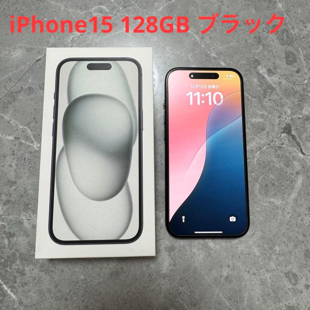 Apple iPhone 15 ブラック 本体
