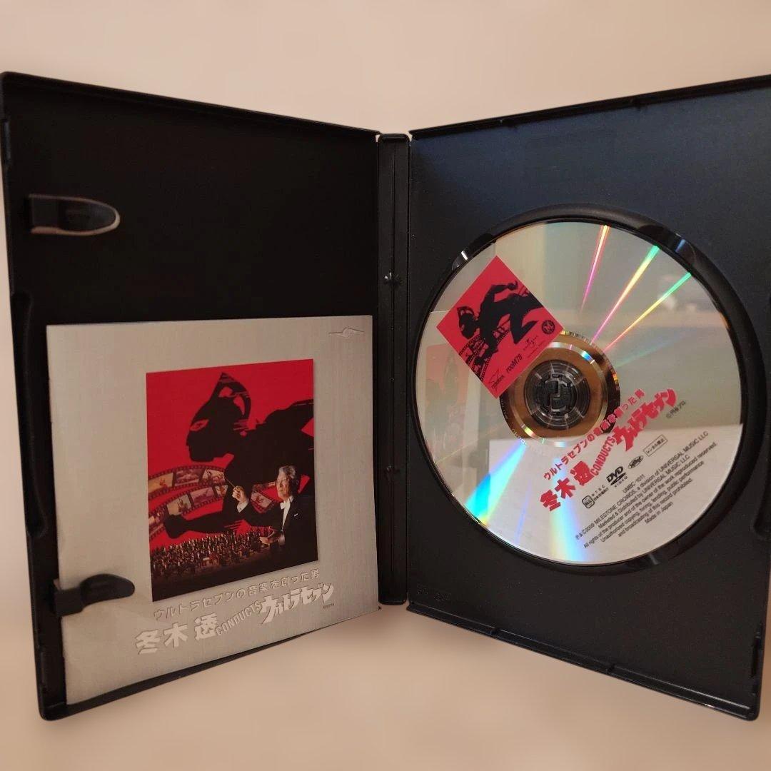 DVD【冬木 透CONDUCTSウルトラセブン】東京交響楽団　コンサート