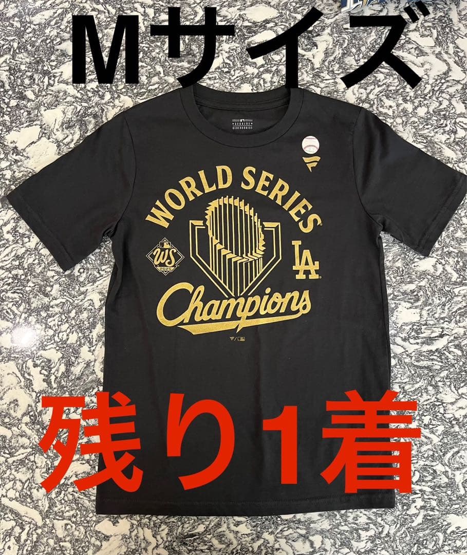 ワールドシリーズチャンピオンTシャツ 黒