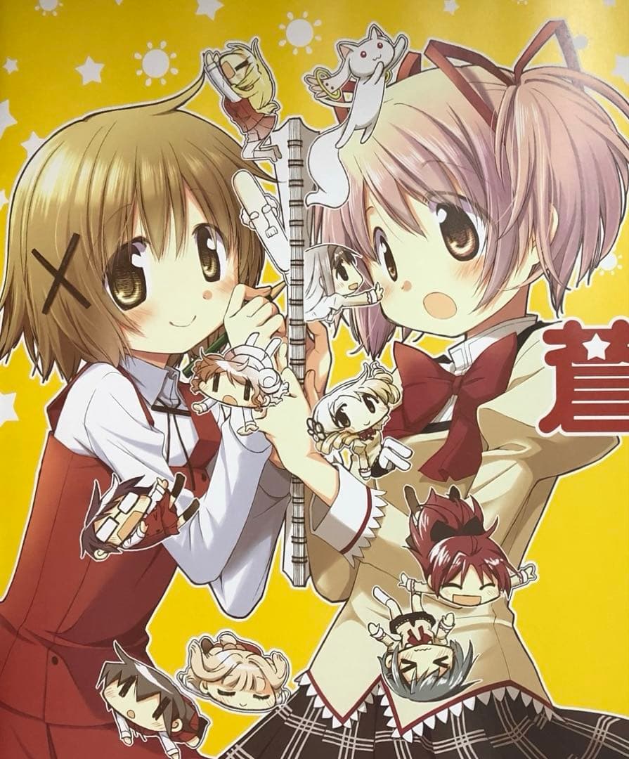 【非売品】 蒼樹うめ展 鹿目まどか ゆの B3 サイズ ポスター ①