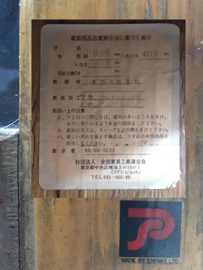 期間限定特価！　シャビー /enfan/キャビネット/オシャレな自然派 ！