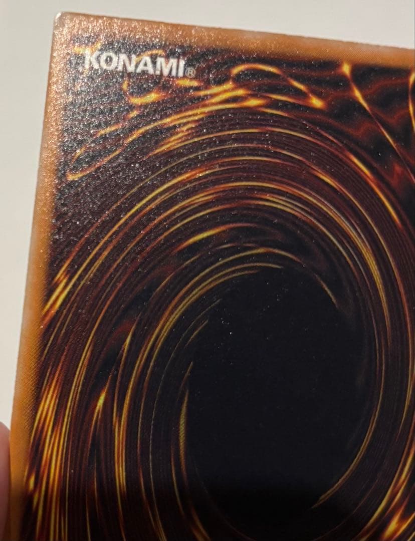 青眼の白龍　青艶