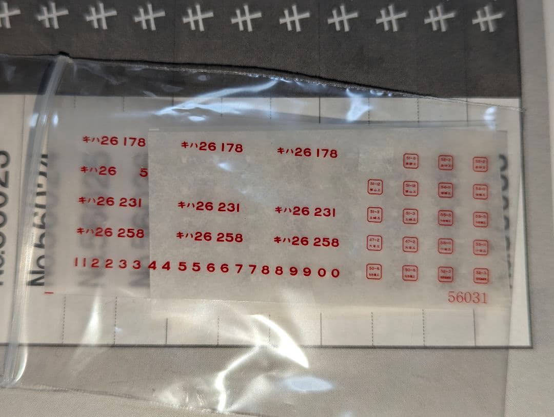 天賞堂 HOゲージ 56031 [キハ26 急行色 ２灯シールドビーム]