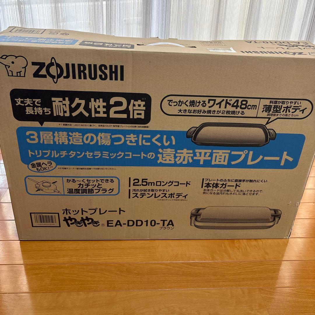 ZOJIRUSHI ホットプレート EA-DD10-TA