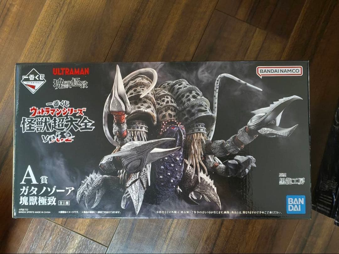 一番くじ ウルトラマン　怪獣超大全 A賞 ガタノゾーア　フィギュア