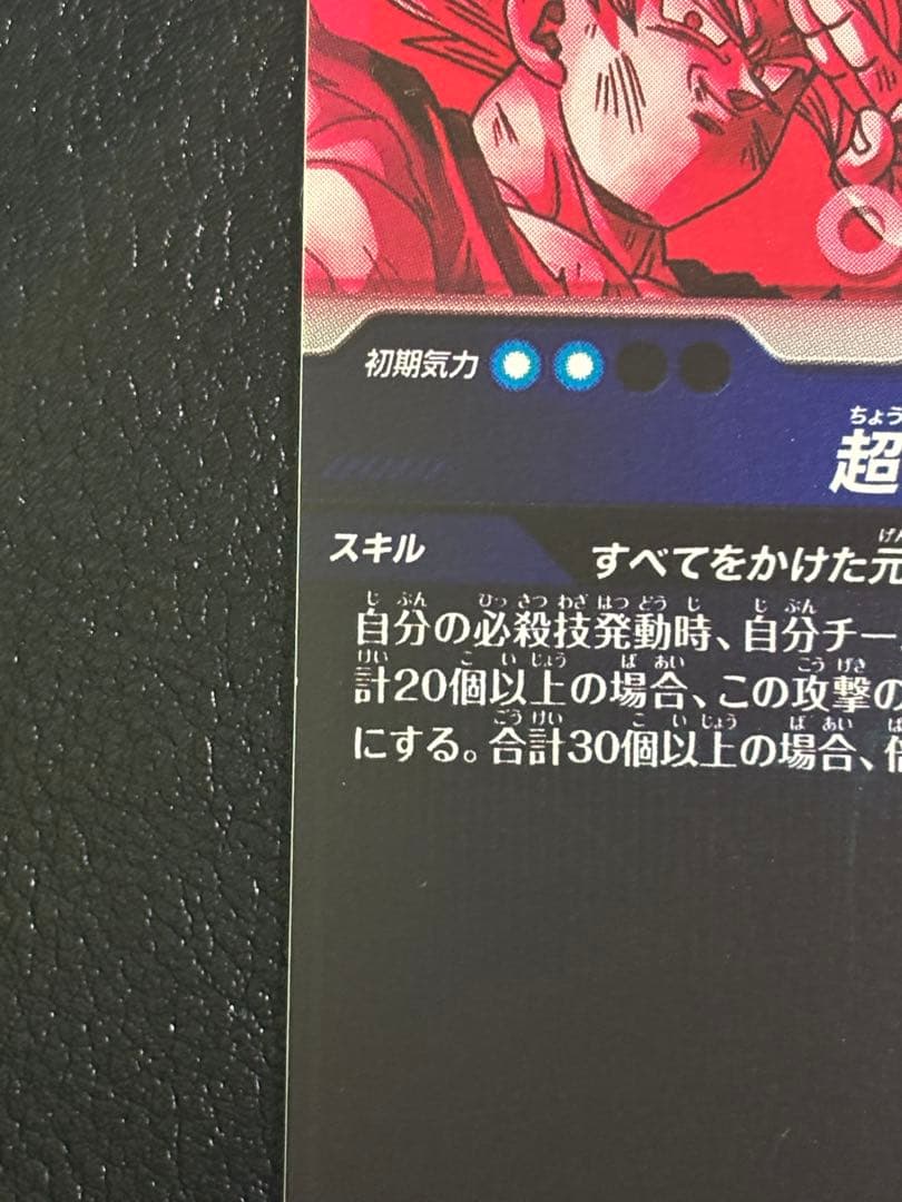 SDV7-003孫悟空　パラレル