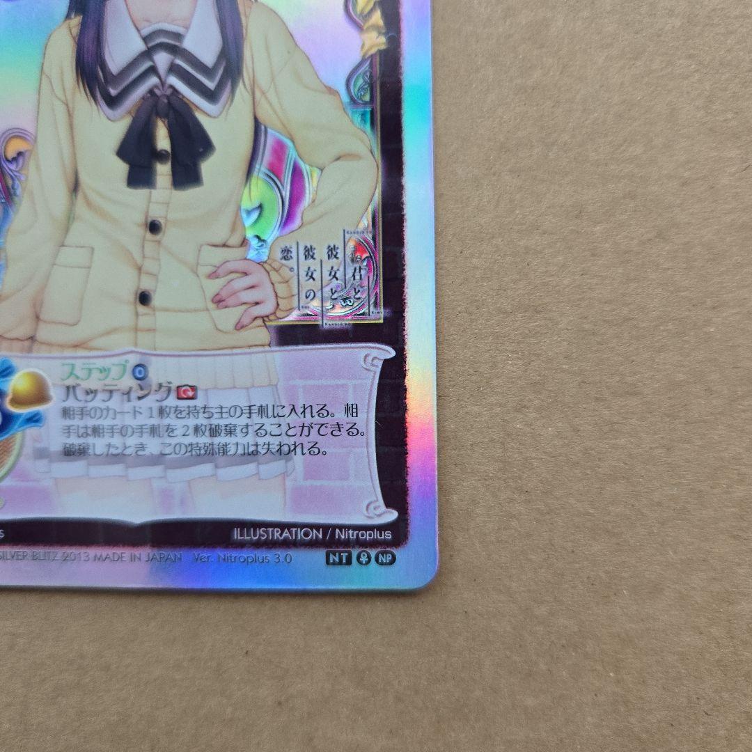 旧リセ 曽根 美雪 NP