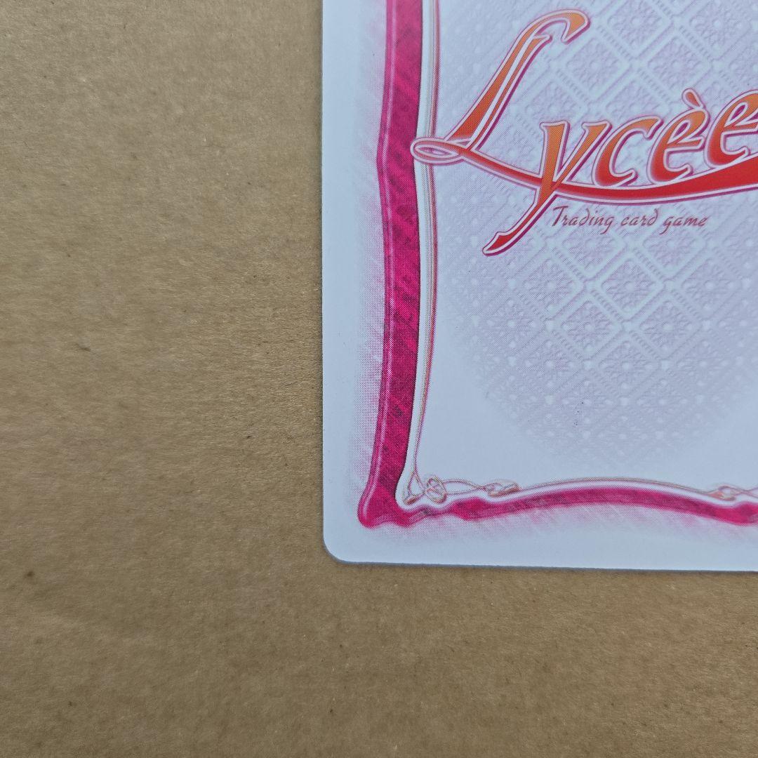 旧リセ 曽根 美雪 NP