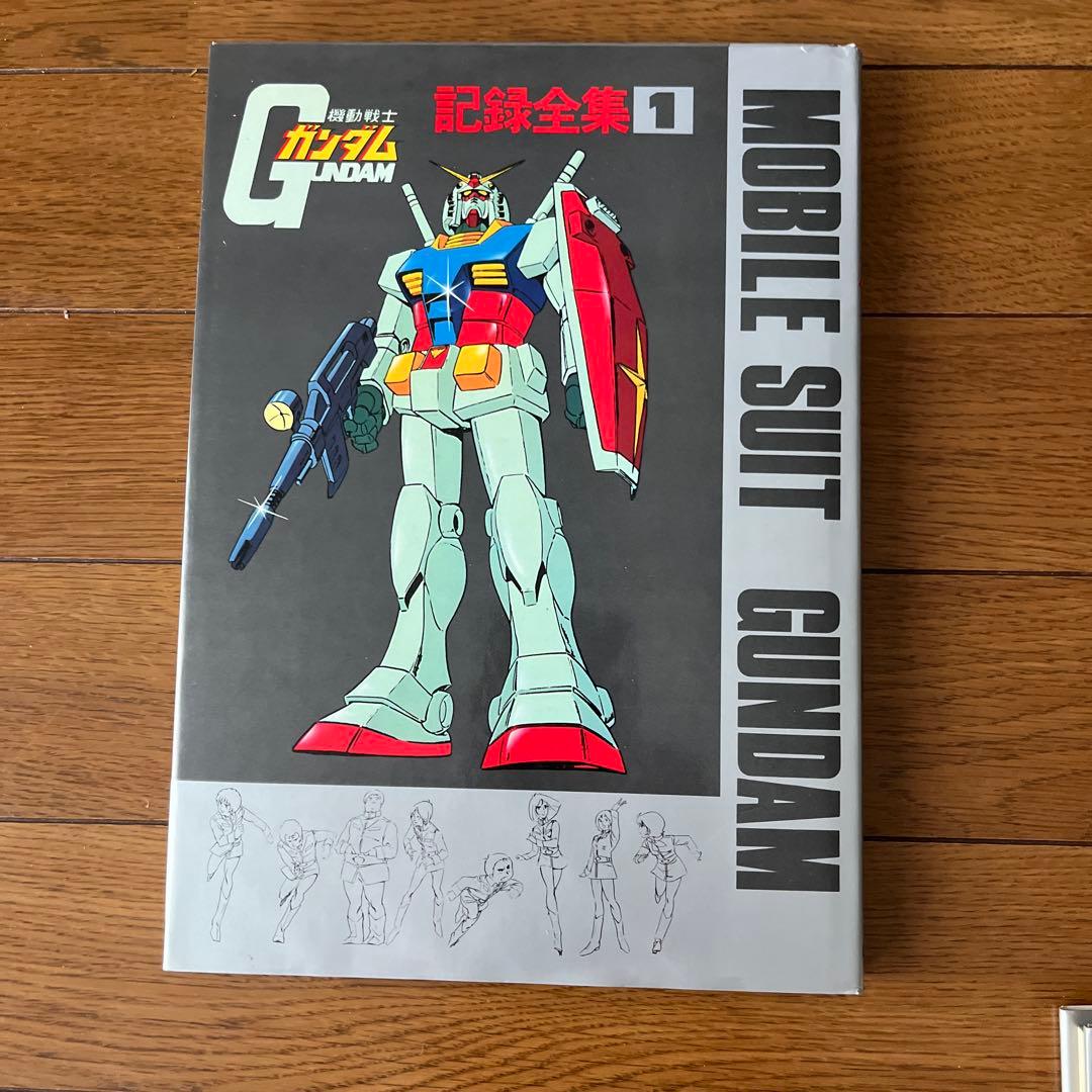 機動戦士ガンダム 記録全集 1-5巻セット、台本全記録