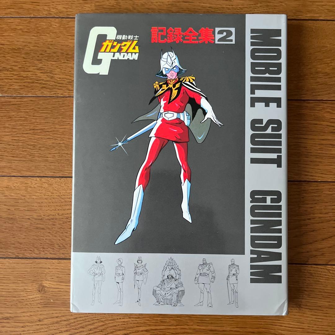 機動戦士ガンダム 記録全集 1-5巻セット、台本全記録