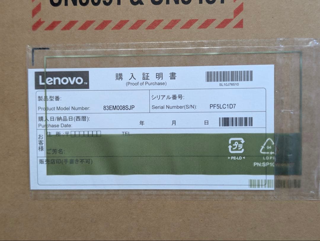 【25年9月購入】Lenovo IdeaPad Slim3 i7/16GB保証有