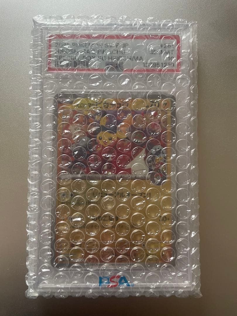 PSA10 ヒロシマのピカチュウ プロモ