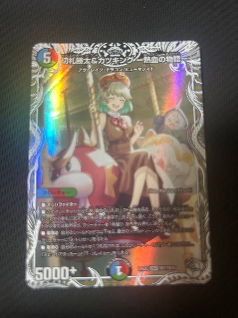 切札勝太＆カツキング熱血の物語　キャラプレミアムトレジャー　3枚