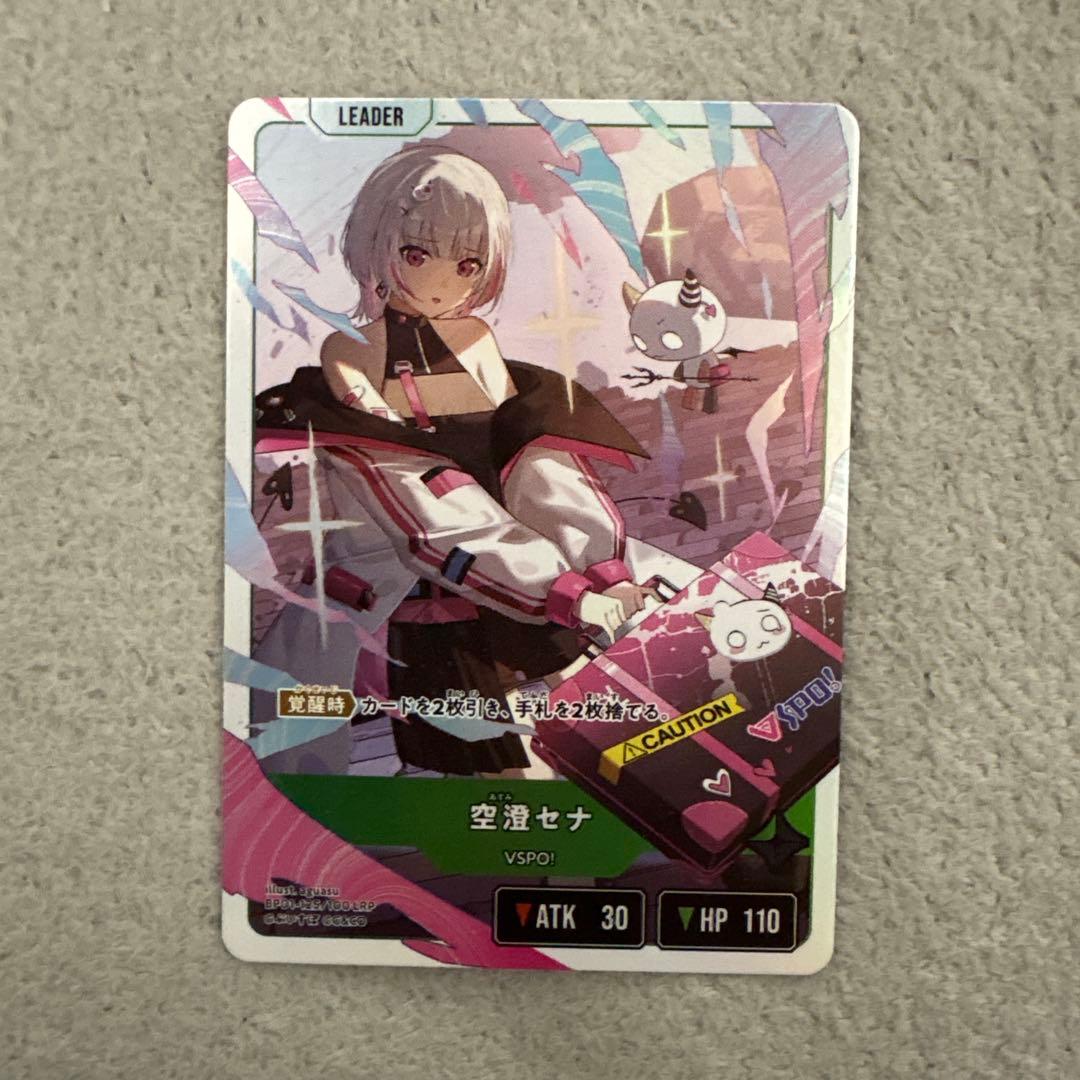 クロスタ 空選セナ LRP XrossStars