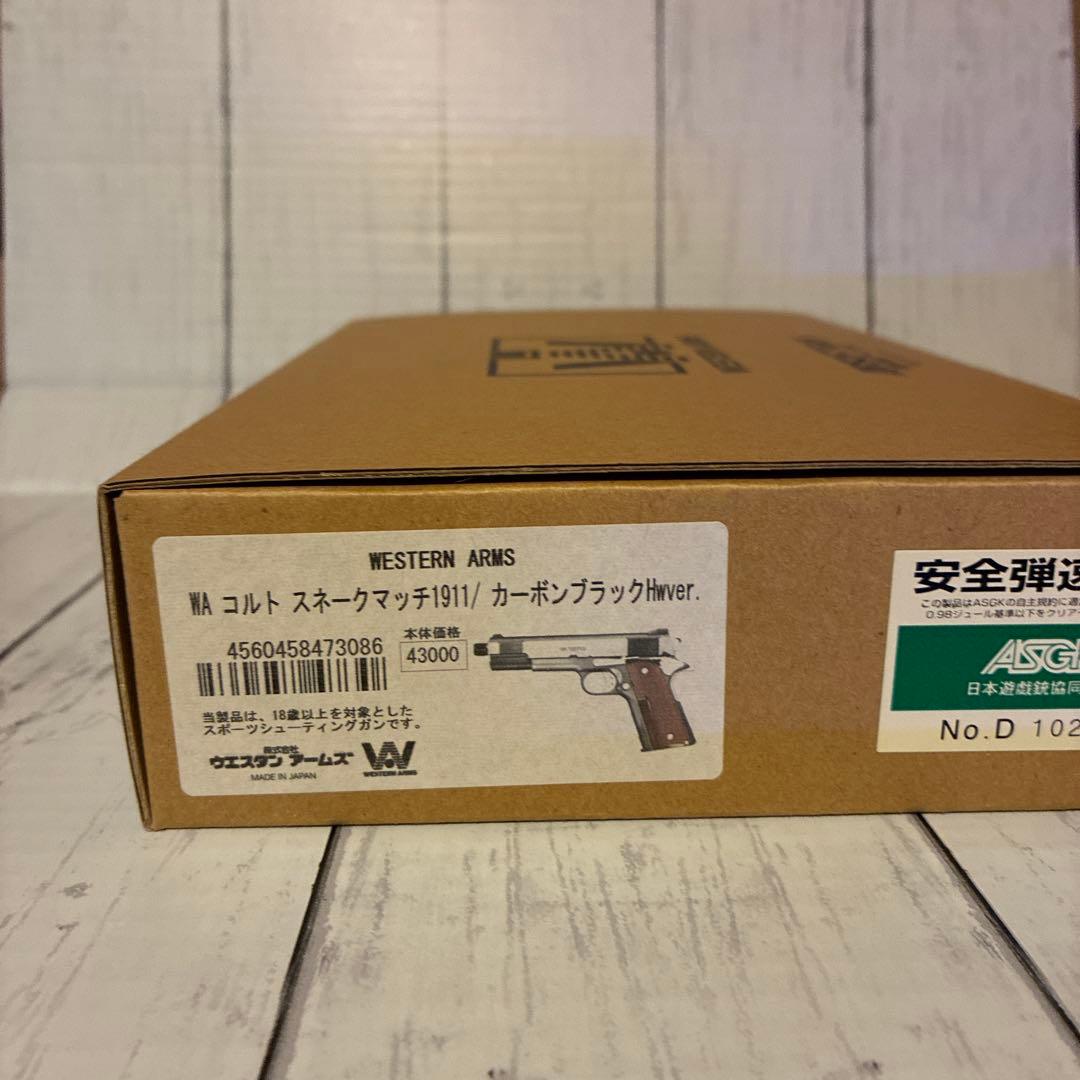 ウエスタンアームズ　スネークマッチ1911 カーボンブラックhw